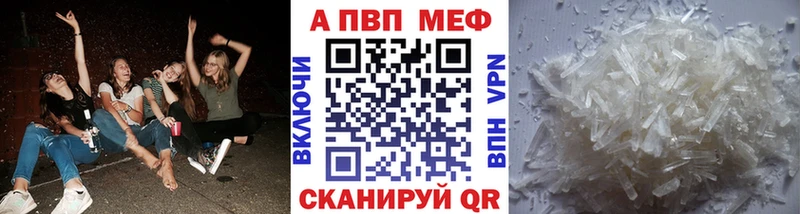 Купить где  Пласт  Alpha-PVP VHQ 