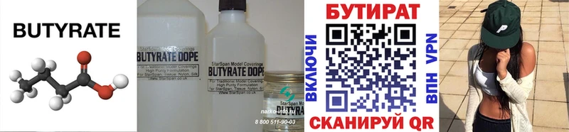 Бутират BDO  Купить  Пласт 