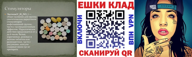 Ecstasy ешки  Купить закладки  Пласт 
