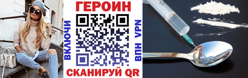 Героин VHQ  Купить закладки  Пласт 