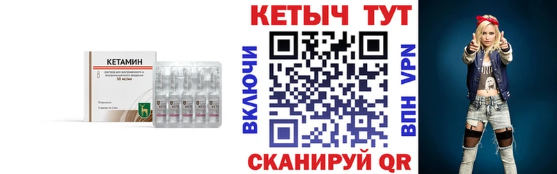 Купить где  Пласт  КЕТАМИН VHQ 
